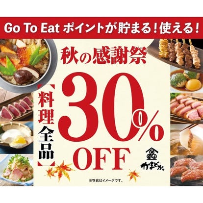 美味しいお店が見つかる 横浜 居酒屋 朝まで営業 おすすめ人気レストラン ぐるなび