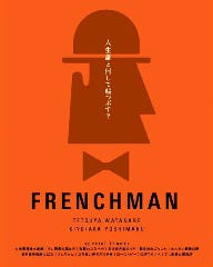 Bistro 仏男 フレンチマン