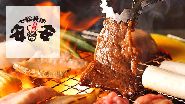 七輪焼肉 安安 市川店 市川 焼肉 ぐるなび