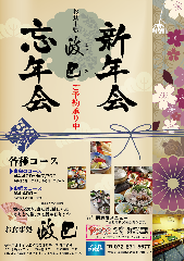 政巳