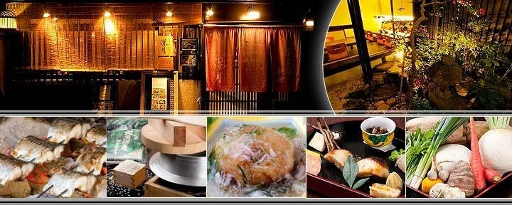 町家・京季節料理 凛月