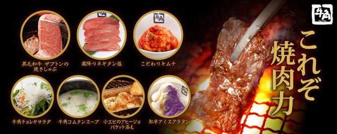 牛角 鈴鹿サーキット通り店 鈴鹿 焼肉 ぐるなび