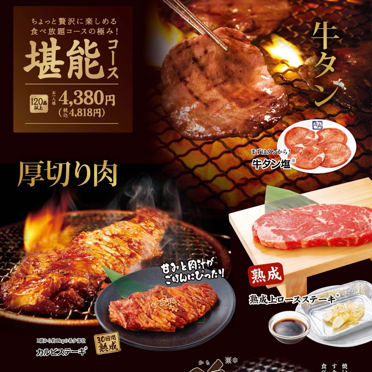 牛角 鈴鹿サーキット通り店 おすすめ 売れ筋メニュー ぐるなび 牛角 鈴鹿サーキット通り店 おすすめ 売れ筋メニュー ぐるなび