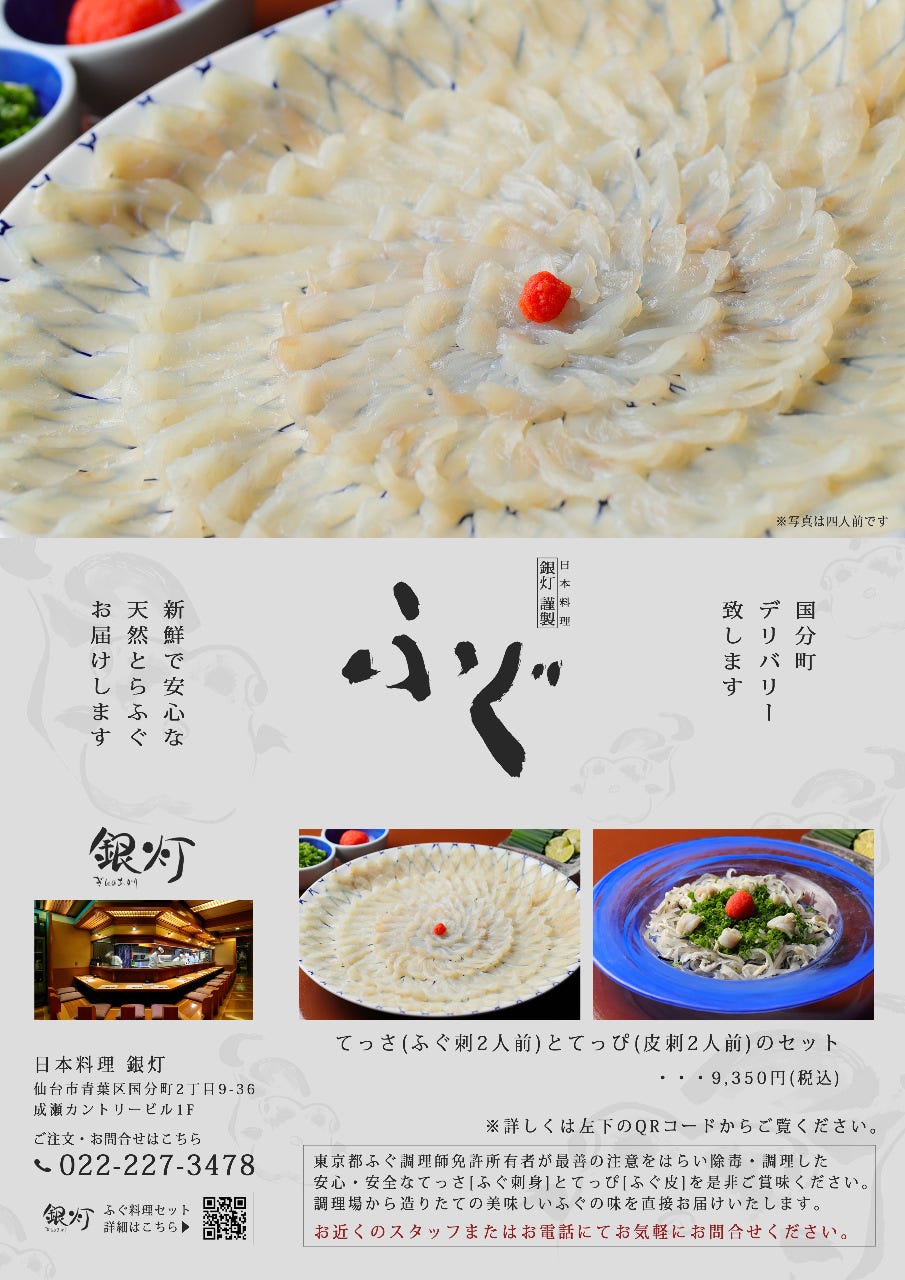 銀灯 料理 ドリンク ぐるなび