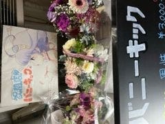 バニーキック
