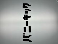 バニーキック