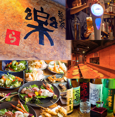 憩家 楽 池田 阪急石橋 居酒屋 ぐるなび 憩家 楽 池田 阪急石橋 居酒屋 ぐるなび