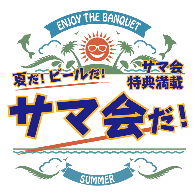 個室居酒屋 くいもの屋わん 御殿場店 御殿場 居酒屋 ぐるなび