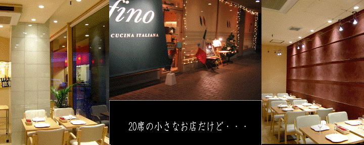 ｆｉｎｏ