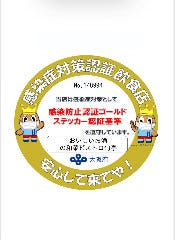 おいしいお酒と創菜旬魚 旬亭（新大阪駅/居酒屋） - ぐるなび