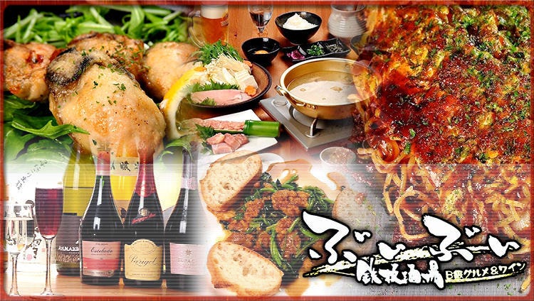 鉄板酒場 ぶいぶい