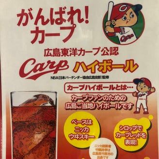 鉄板酒場 ぶいぶい ドリンクメニュー ドリンク ぐるなび