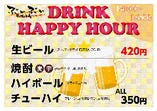『DRINK HAPPY HOUR』 pm2:00～pm4:00