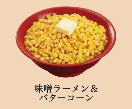 みそ吟 栄 池田公園前店 栄周辺 ラーメン ぐるなび