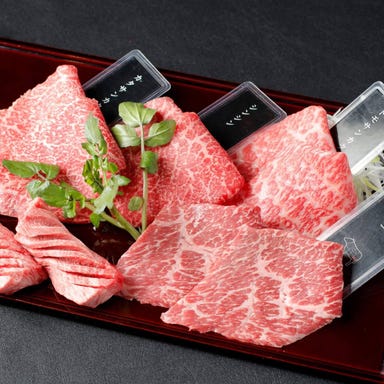 黒毛赤身肉専門店 焼肉 圭～K～ 上野 メニューの画像