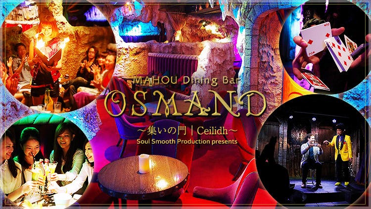 MAHOU DiningBar OSMAND