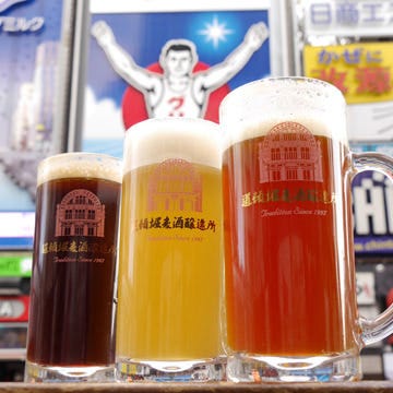大阪ミナミ名物「道頓堀ビール」