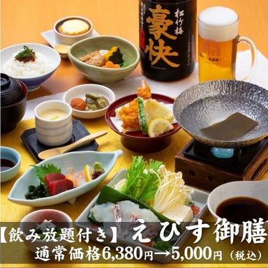 和食 たちばな グランフロント大阪 コースの画像