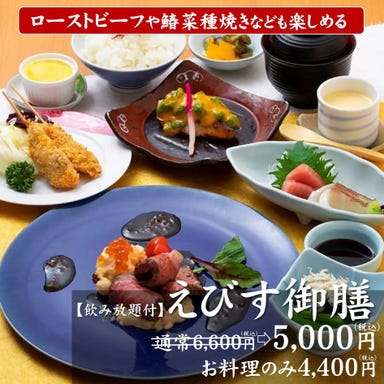 和食 たちばな グランフロント大阪 コースの画像