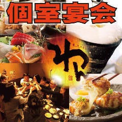上大岡で飲み放題があるおすすめ居酒屋