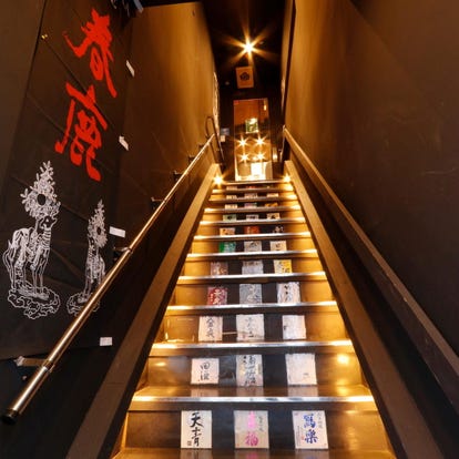 人気の美味い店 戸越銀座の居酒屋でおすすめ 完全個室 飲み放題など ぐるなび