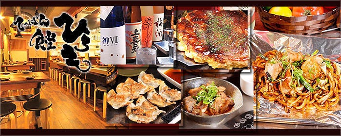 てっぱん食堂 ひろも