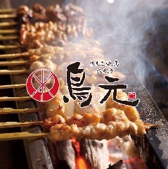 麹町で完全個室があるレストラン 居酒屋 飲食店