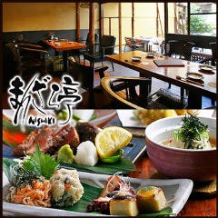 京都のレストラン！おいしい京野菜のお店おすすめはどこですか？