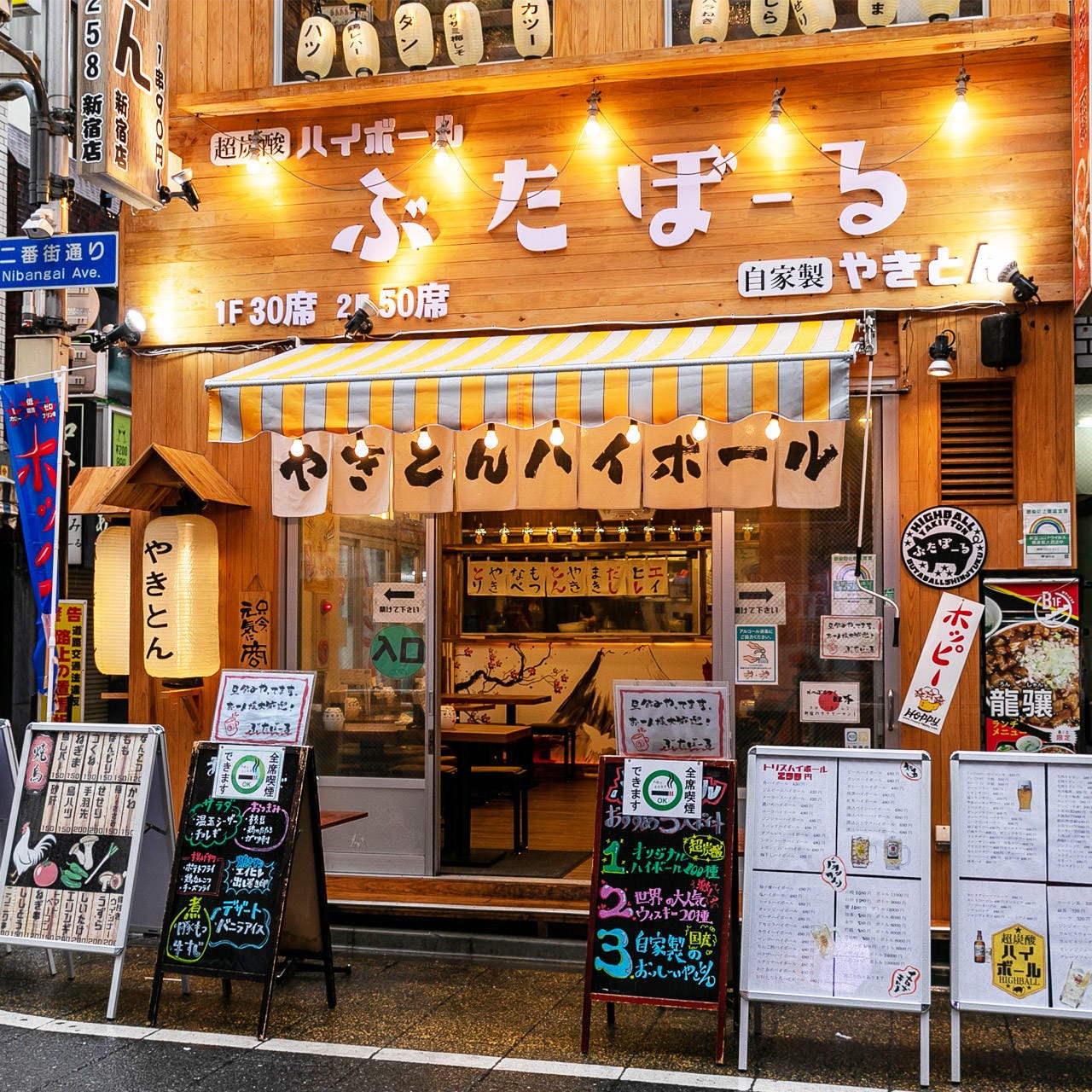 22年 最新グルメ 全席喫煙可 超炭酸ハイボールと やきとん ぶたぼーる 新宿本店 新宿 レストラン カフェ 居酒屋のネット予約 東京版