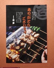 ■旨い料理で楽しく乾杯！