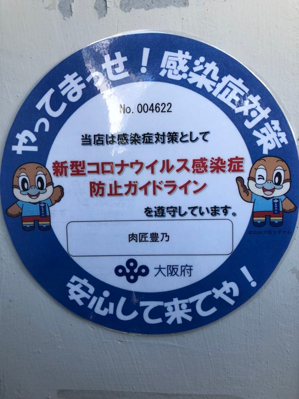 おおいた和牛 肉匠豊乃 ぶんの こだわり情報5 ぐるなび おおいた和牛 肉匠豊乃 ぶんの こだわり情報5 ぐるなび