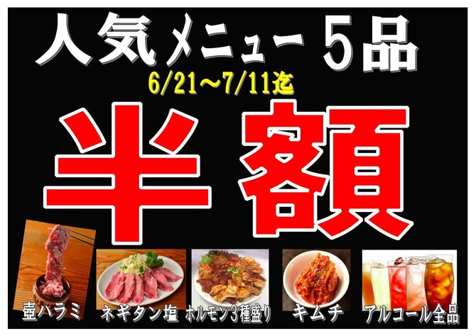 ホルモン焼肉 縁 エン 赤羽店 赤羽 焼肉 ぐるなび