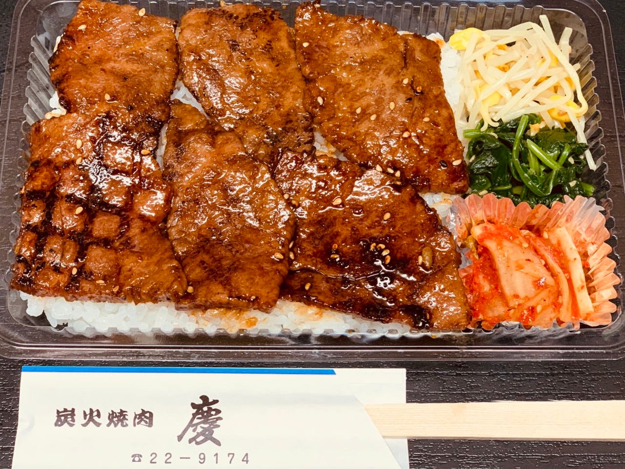 炭火焼肉慶 炭火焼肉 炭火焼肉慶 炭火焼肉