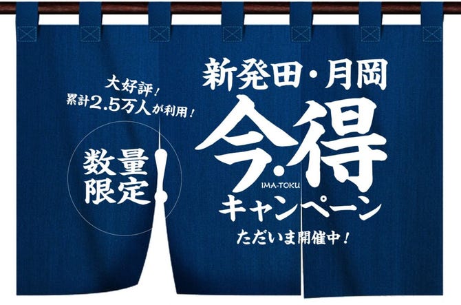 炭火焼肉慶 新発田 胎内 炭火焼き ぐるなび