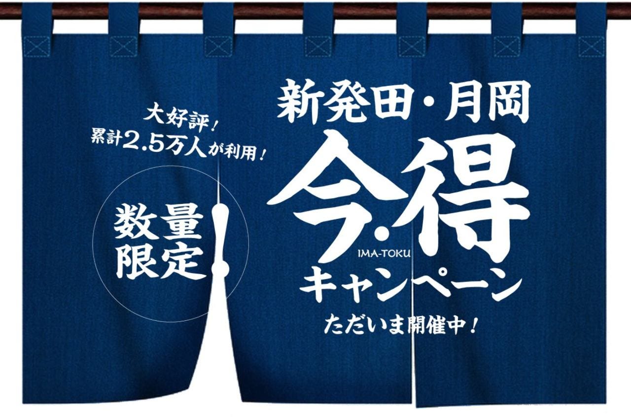 炭火焼肉慶 新発田 胎内 炭火焼き ぐるなび