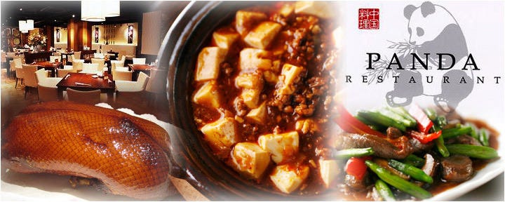 パンダレストラン