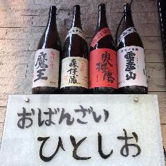 味勧屋 〜みかんや〜