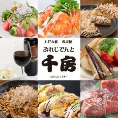 ぷれじでんと千房 オー・エム・ホテル日航ビル店