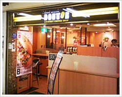 ドトールコーヒーショップ 新宿サブナード店 新宿 カフェ ぐるなび