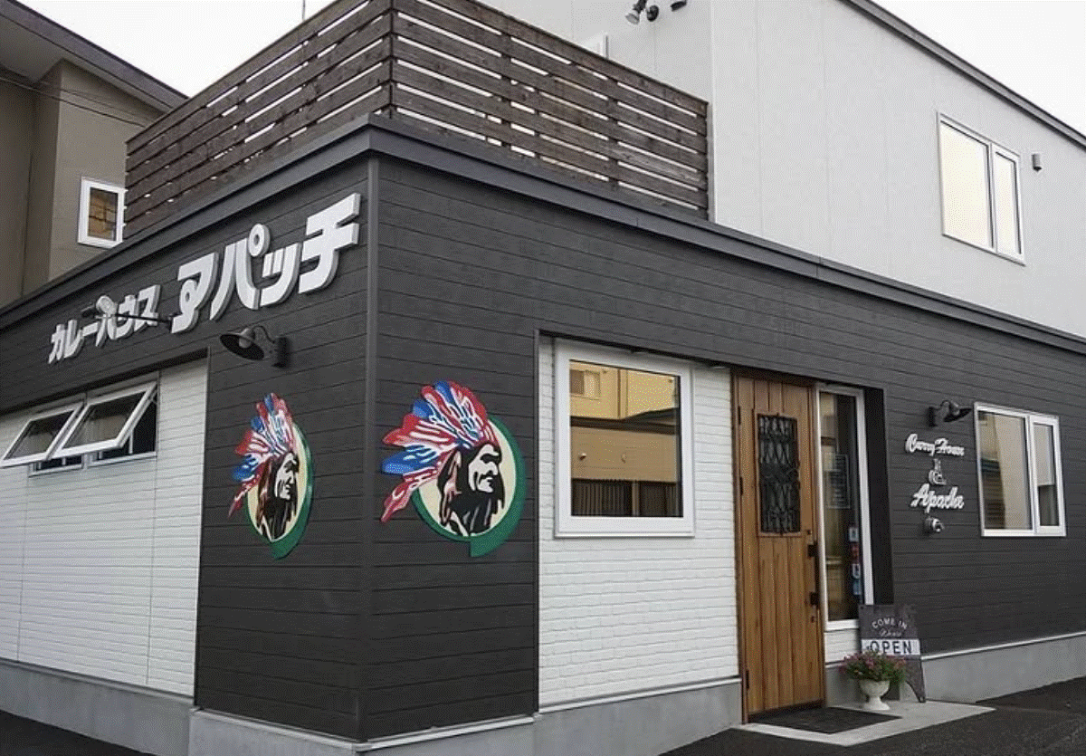 カレーハウス アパッチのURL1