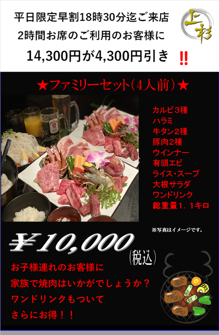 米沢牛炭火焼肉 上杉 福島店 福島市 焼肉 ぐるなび