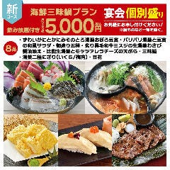 個室空間 湯葉豆腐料理 千年の宴 追浜駅前店 