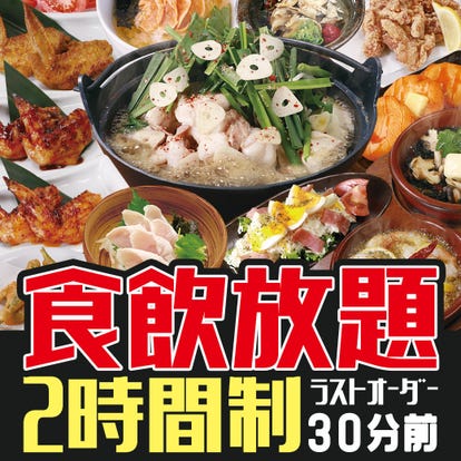 美味しいお店が見つかる 野々市 食べ放題メニュー おすすめ人気レストラン ぐるなび