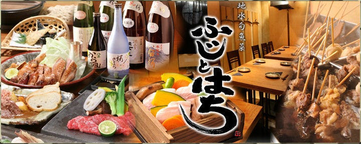 ふじとはち 銀座４丁目店