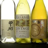 日本一のワイン生産量を誇る山梨のワインを多数ご用意！