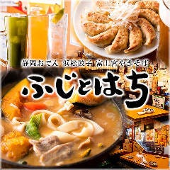 ふじとはち 銀座４丁目店