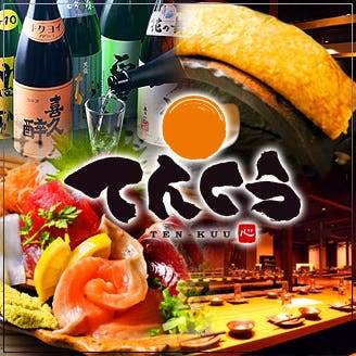 居酒屋ダイニング てんくう 豊橋駅前店 豊橋 居酒屋 ぐるなび