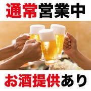 八重洲地下街周辺宴会 ディナー コース料理 ぐるなび人気レストラン 八重洲地下街周辺宴会 ディナー コース料理 ぐるなび人気レストラン