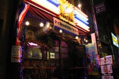 タイ屋台居酒屋 ダオタイ 阿佐ヶ谷本店 