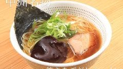 焼きあごだし拉麺 きわみ 中洲店